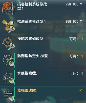《战舰世界》美巡技能加点和配件推荐