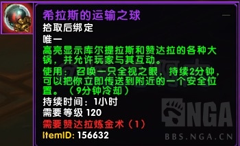 《魔兽世界》8.15全专业史诗专属道具效果汇总