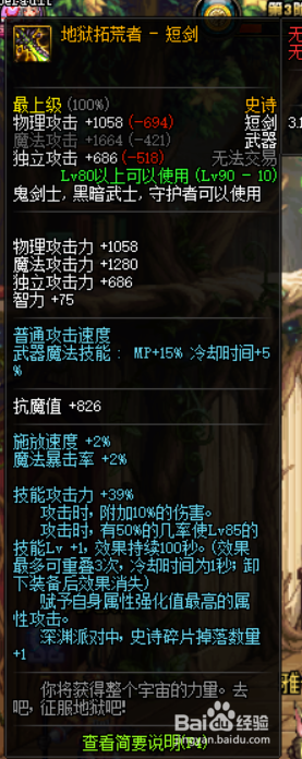 《DNF》暗帝哈林史诗武器推荐