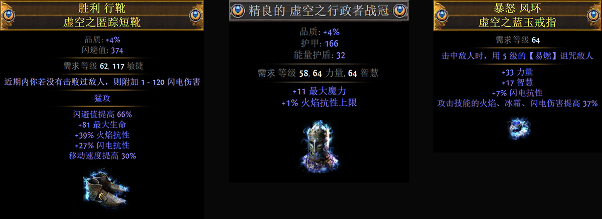 《流放之路》S7虚空赛季机制介绍