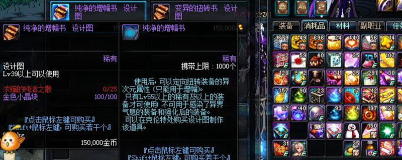 dnf打红字的书叫什么
