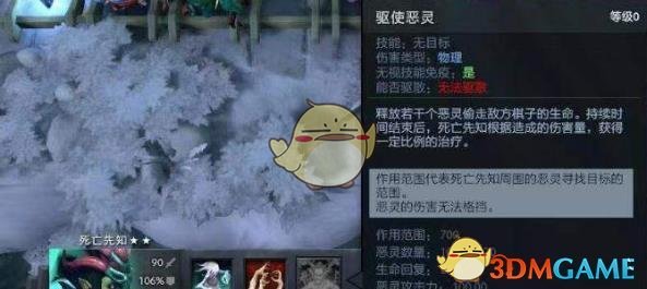 《DOTA2》自走棋死亡先知恶灵机制详解