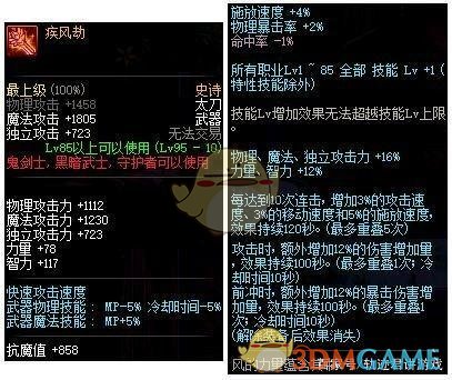 《DNF》黑暗武士哈林史诗武器推荐