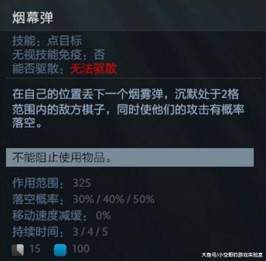 《DOTA2》自走棋2.26新棋子点评