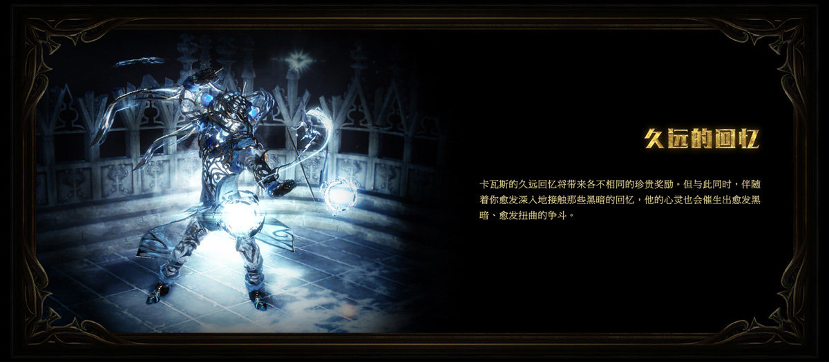 《流放之路》S7虚空赛季机制介绍