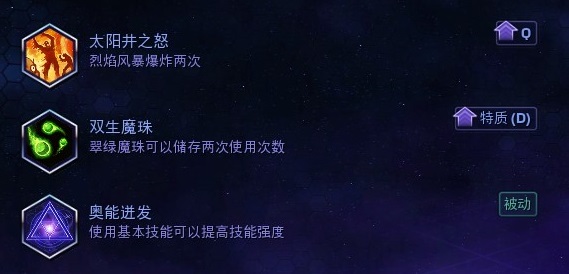 《风暴英雄》凯尔萨斯入门攻略