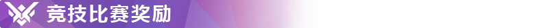 《守望先锋》第十五赛季开始