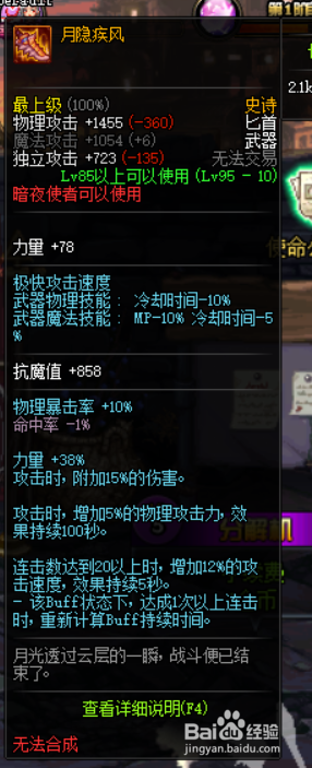 《DNF》刺客苍穹武器推荐