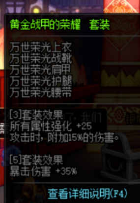 dnf90a套有哪些