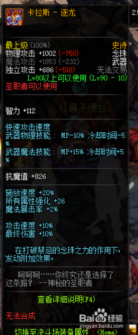 《DNF》95巫女最强武器推荐