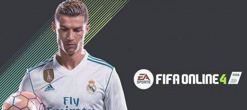 《Fifa online 4》有效高分技巧全分析
