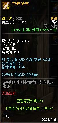 《DNF》女机械哈林SS首饰推荐