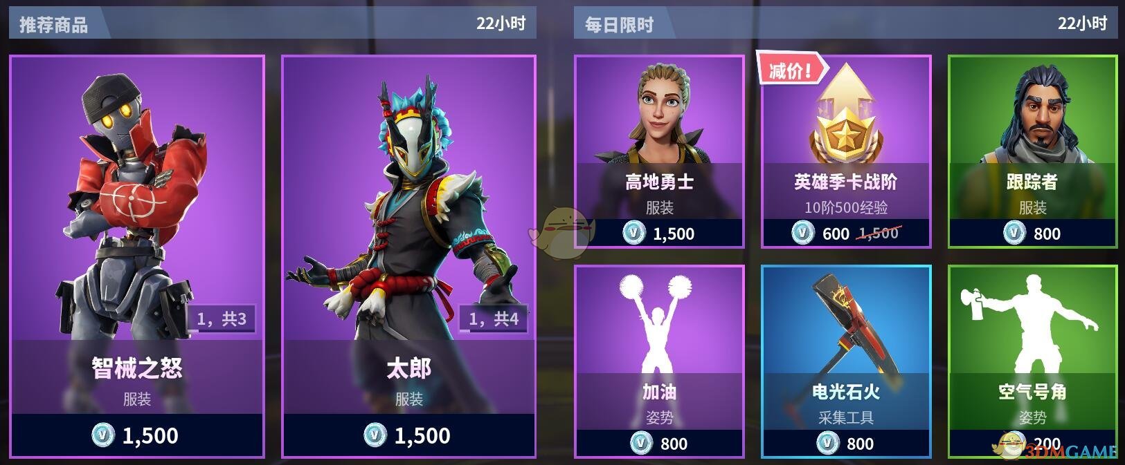 《堡垒之夜》2月25日商城更新 叛逆机器皮肤上架