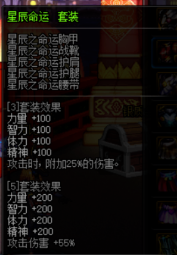 dnf90a套有哪些