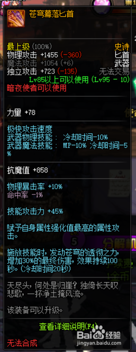 《DNF》刺客苍穹武器推荐