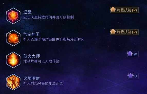 《风暴英雄》凯尔萨斯入门攻略