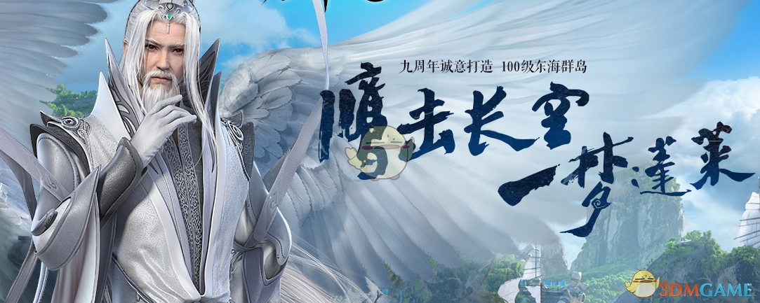 《剑网3》2月18日版本更新内容汇总