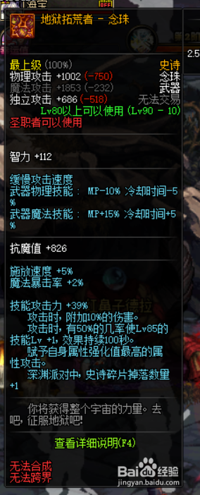 《DNF》95巫女最强武器推荐