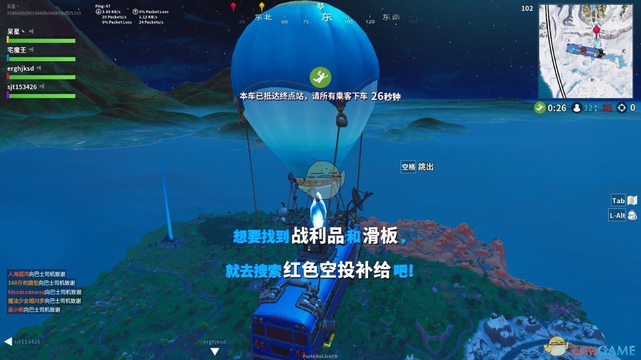 《堡垒之夜》新模式滑板激战玩法攻略