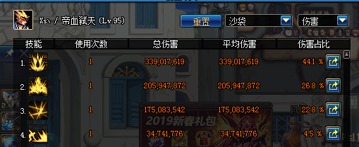 dnf狂战士加点