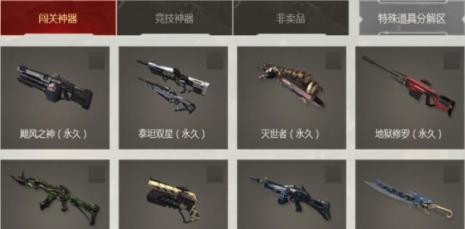《逆战》神器换购 战力翻倍活动网址