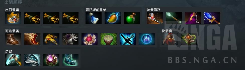 《DOTA2》7.21b法系毒龙攻略