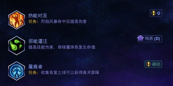 《风暴英雄》凯尔萨斯入门攻略