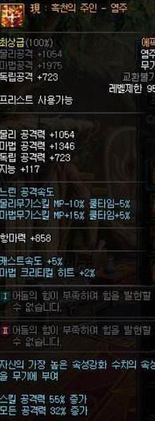 《DNF》黑天之主和现黑天之主区别介绍