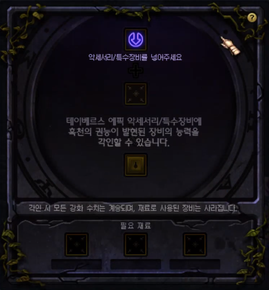 《DNF》3.1韩服版本减负核心改动
