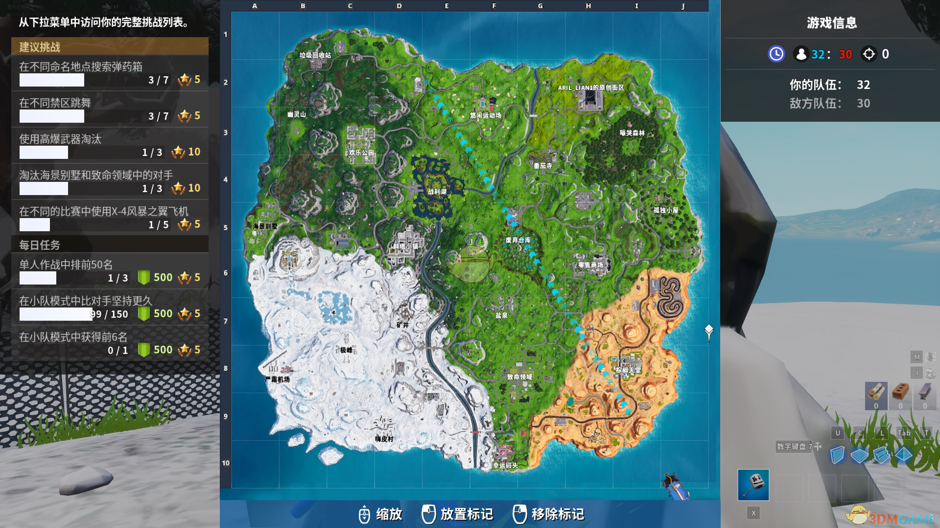 《堡垒之夜》新载具滑板强势玩法攻略