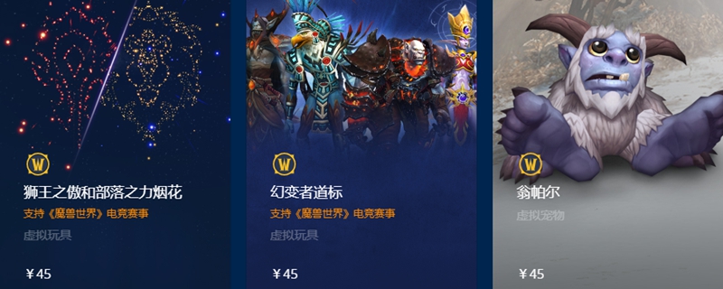 魔兽世界战网积分会过期吗