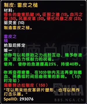 《魔兽世界》8.15全专业史诗专属道具效果汇总