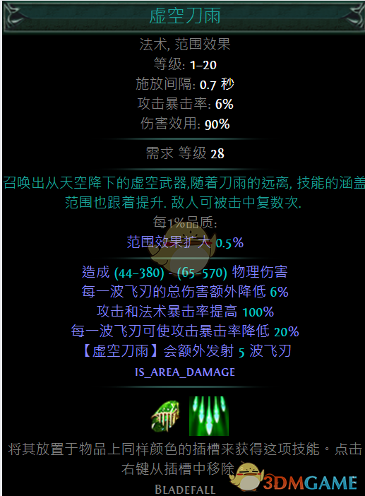 《流放之路》S7最强技能介绍