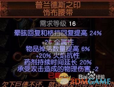 《流放之路》2019搬砖赚钱攻略