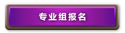 《炉石传说》2019黄金公开赛青岛站