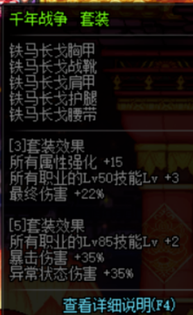 dnf90a套有哪些