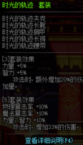 dnf90a套有哪些