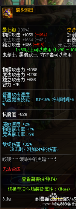 《DNF》95阿修罗最强武器推荐