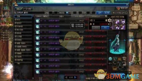 《DNF》初音装扮是否账号绑定说明