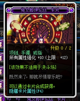 《DNF》95版本哈林紫卡赚钱攻略