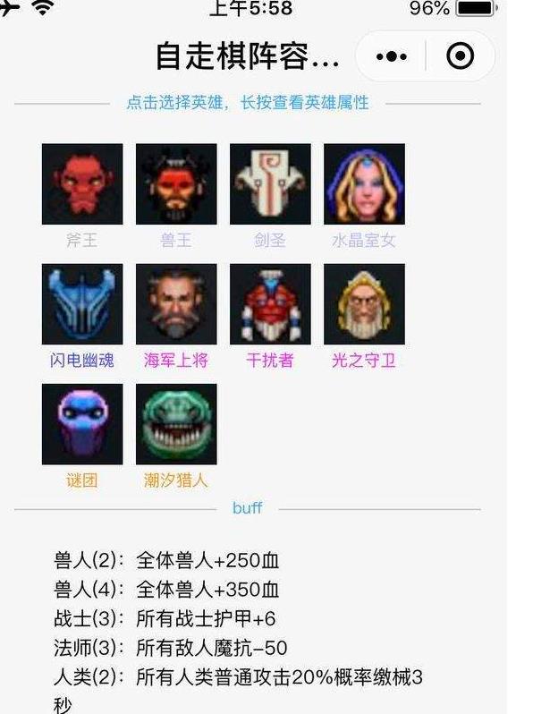 《DOTA2》自走棋强势阵容排名
