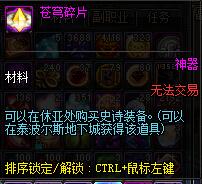 《DNF》95鸟背小号打造攻略