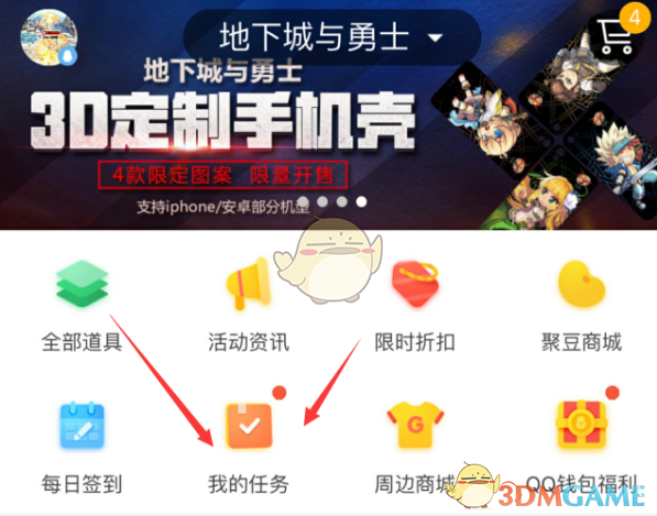 《DNF》调整箱免费获取攻略