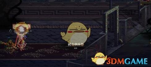 《DNF》搏击俱乐部任务攻略