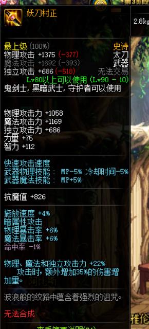 《DNF》95暗帝毕业武器搭配