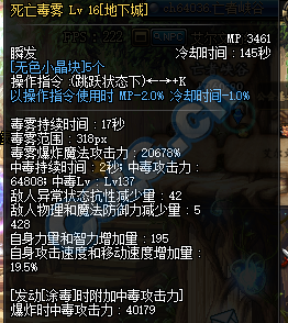 《DNF》2019女街霸防具推荐