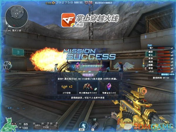 《CF》新挑战冰火遗迹奖励分析
