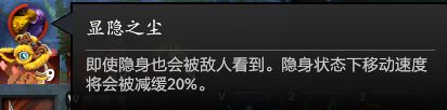 《DOTA2》四号位赏金攻略