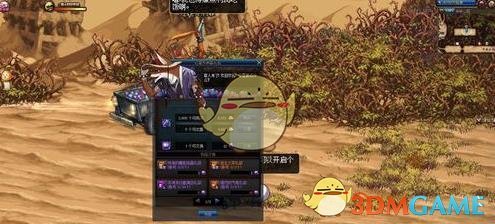 《DNF》90B升级95A攻略