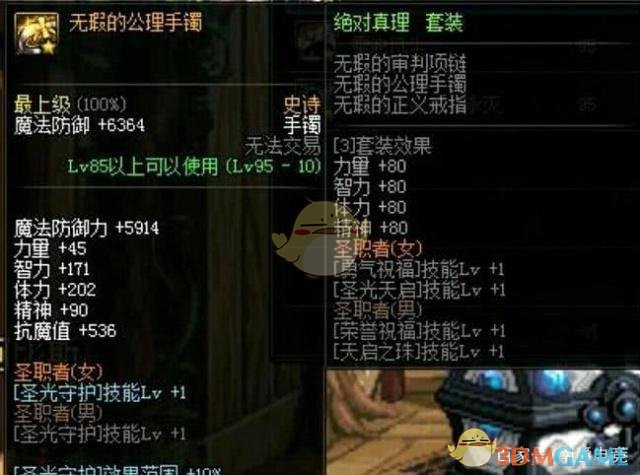 《DNF》哈林史诗首饰和白洞首饰哪个强